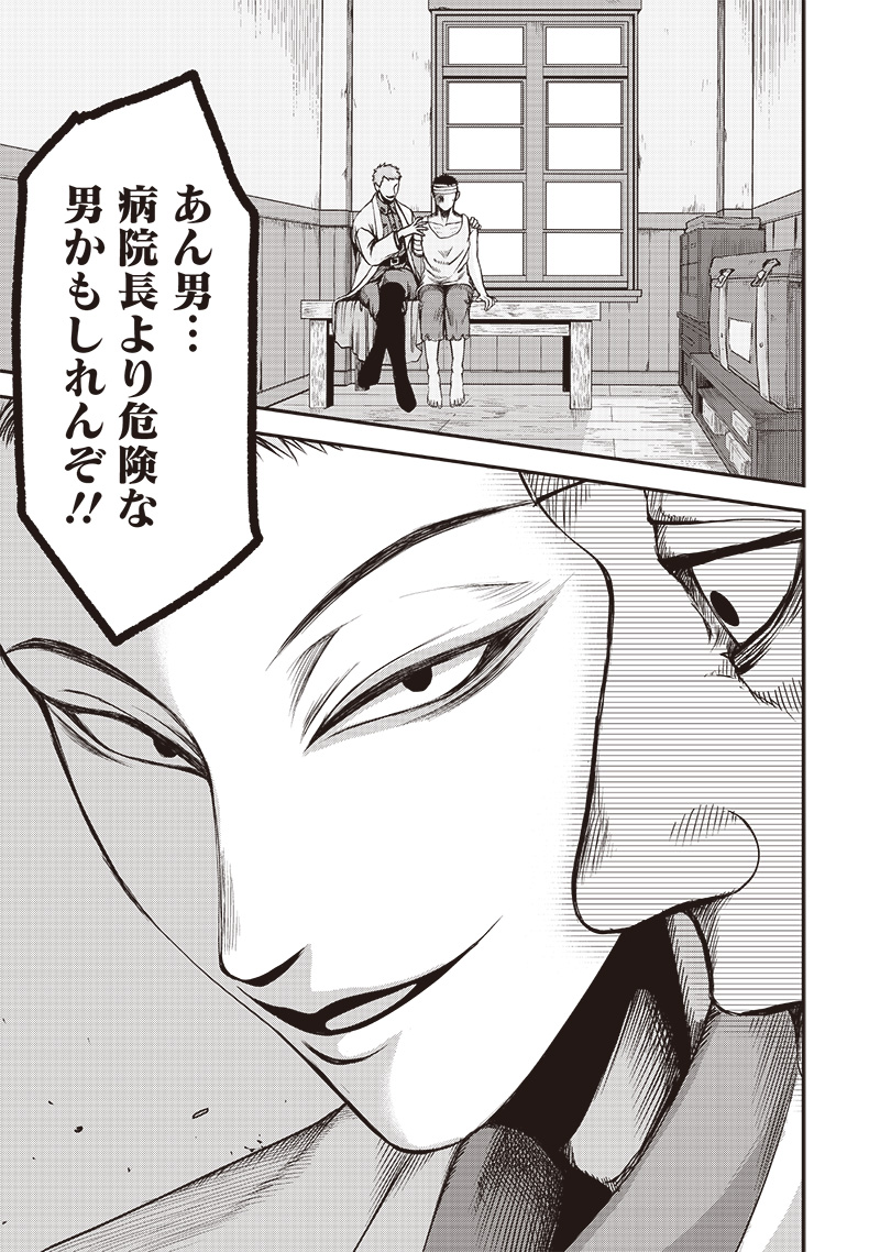 Tsurugi no Guni - Chapter 3 - Page 27